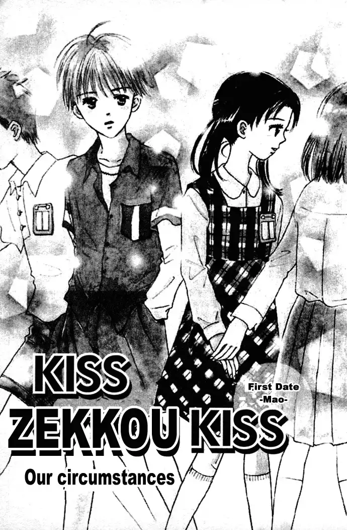 Kiss, Zekkou, Kiss Bokura no Baai Chapter 2 1